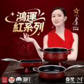 曼烹 - MAN姐鴻運紅多巴胺女王鍋套裝 (7件套)