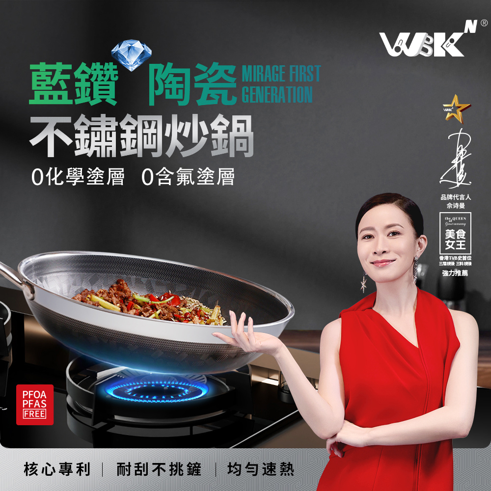 WBKᴺ - X8 廚房鍋具套裝 (7件套)