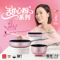 曼烹 - MAN姐甜心粉多巴胺女王鍋套裝 (7件套)