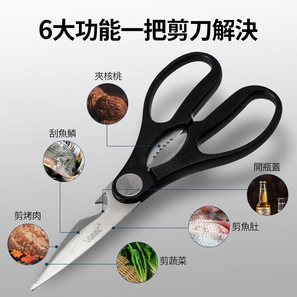 WBKᴺ - 食品級不鏽鋼多功能剪刀 (19.5厘米) #廚房剪刀 #食物剪刀 #鉸剪