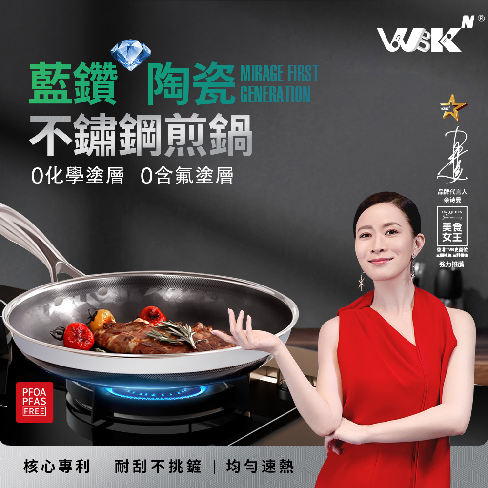 WBKᴺ - X10-A 精選廚具孖寶套裝 (五件套)