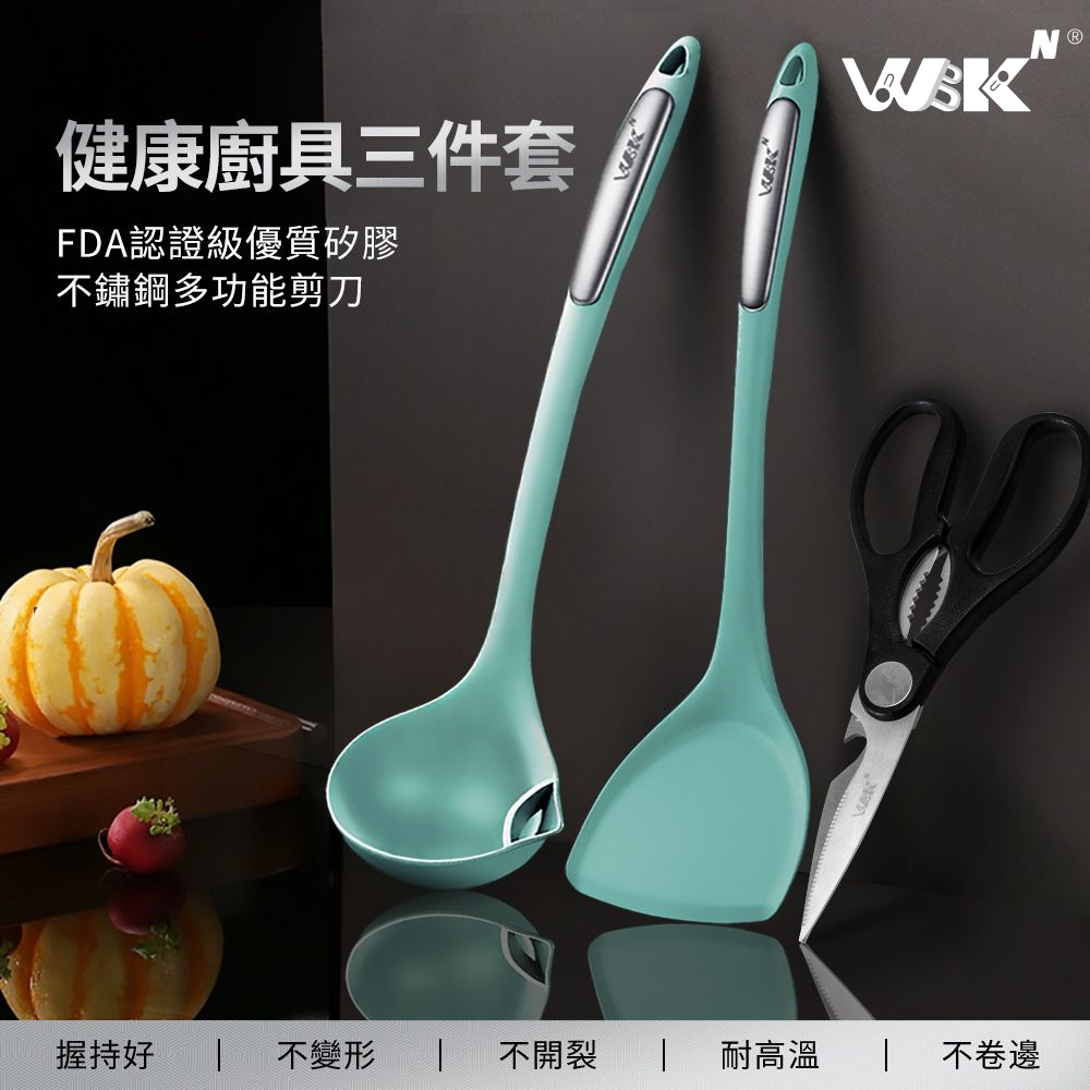 WBKᴺ - X10-B 精選廚具孖寶套裝 (五件套)