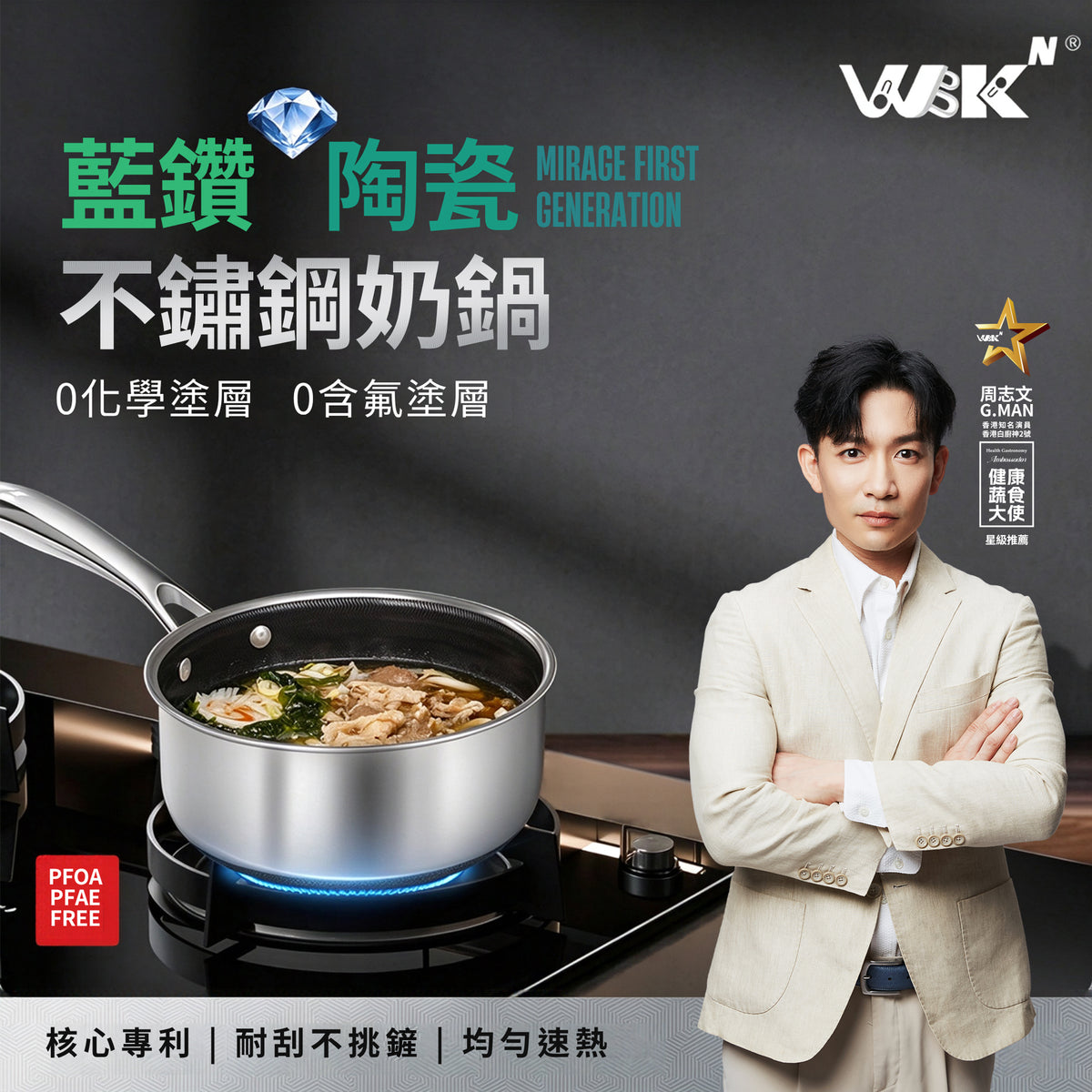 WBKᴺ - X10-A 精選廚具孖寶套裝 (五件套)