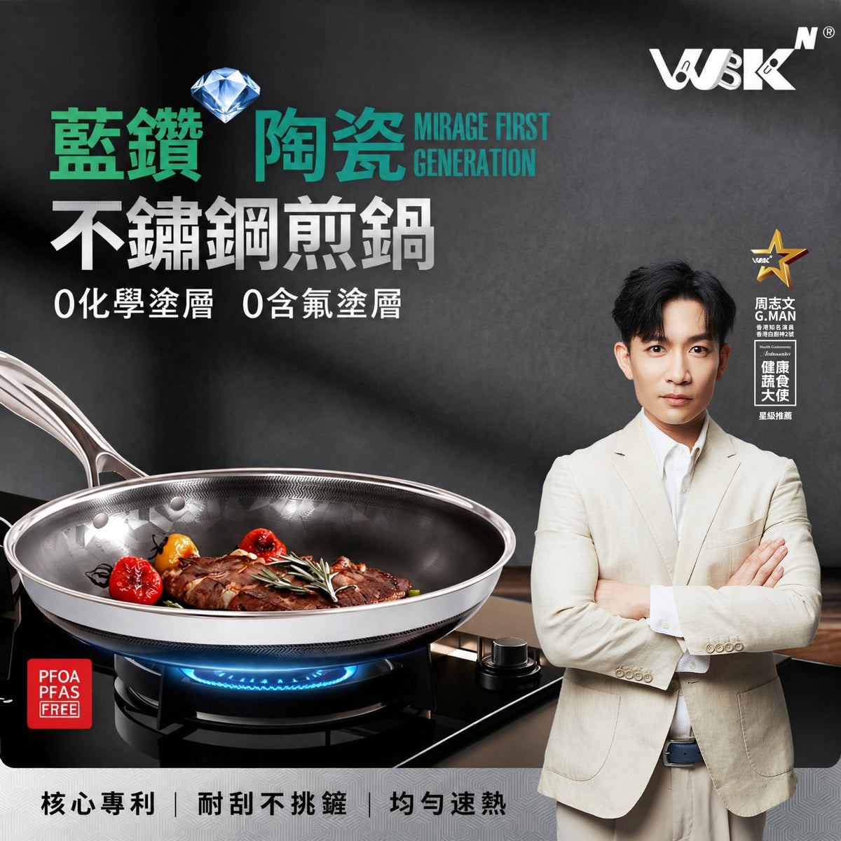 WBKᴺ - 幻影世代3D藍鑽陶瓷304不鏽鋼旋風單柄煎鍋 (26厘米) #煎鑊 #易潔鑊 #不沾鍋