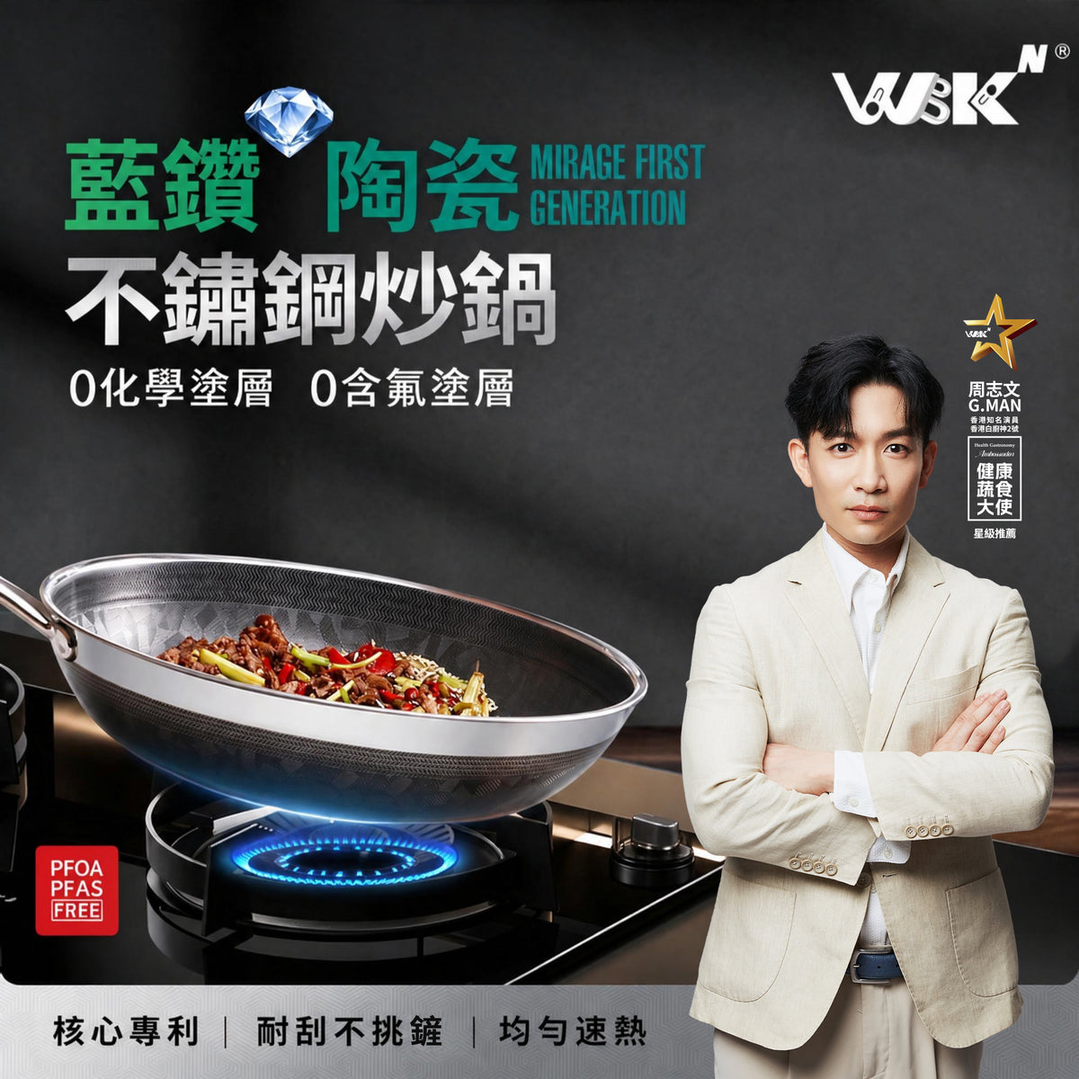 WBKᴺ - X9-B 廚房鍋具套裝 (6件套)