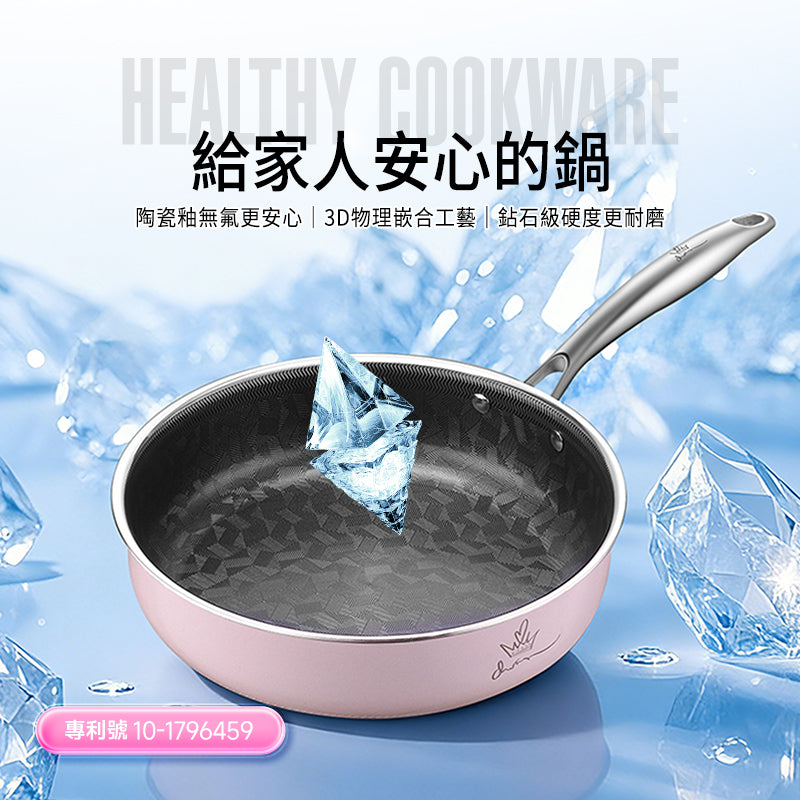 曼烹 - 多巴胺女王鍋3D藍鑽陶瓷釉萬能鍋深煎鍋 (24厘米) 三款顏色可供選購 #連G型鍋蓋