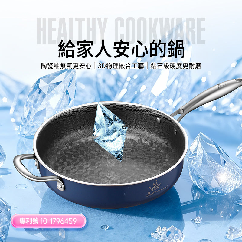 曼烹 - 多巴胺女王鍋3D藍鑽陶瓷釉萬能鍋深煎鍋 (28厘米) 三款顏色可供選購 #連G型鍋蓋